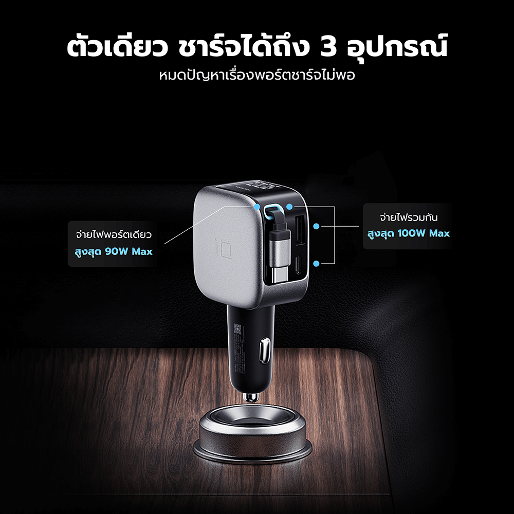 หัวชาร์จในรถ CUKTECH CC903P CAR CHARGER 100W MAX สีดำ พร้อมสายชาร์จ USB-C ในตัว จ่ายไฟได้ 90W